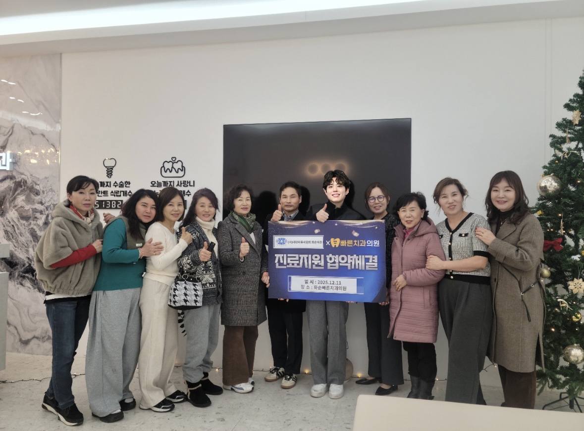 화순빠른치과 X (사)대한미용사협회 화순지부 MOU 협약 체결