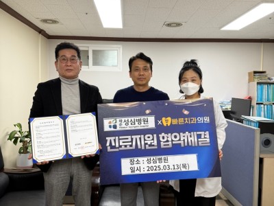 화순성심병원 MOU 협약 체